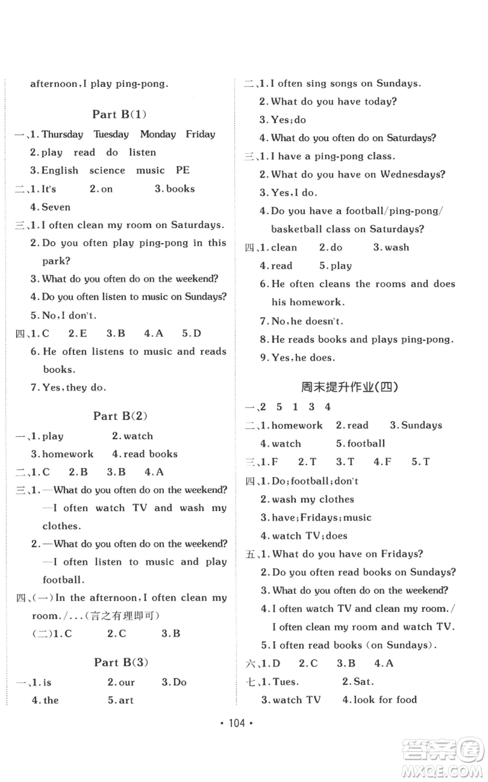 新疆青少年出版社2022同行課課100分過(guò)關(guān)作業(yè)五年級(jí)上冊(cè)英語(yǔ)人教版參考答案