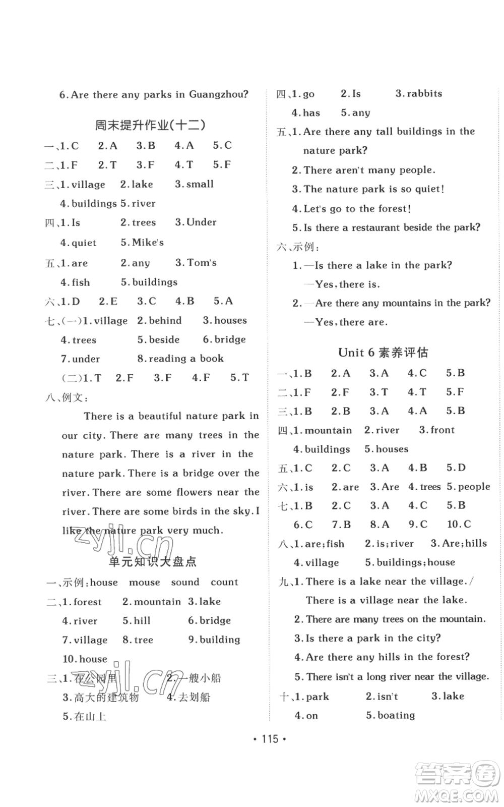 新疆青少年出版社2022同行課課100分過(guò)關(guān)作業(yè)五年級(jí)上冊(cè)英語(yǔ)人教版參考答案