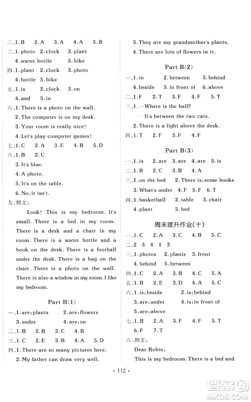 新疆青少年出版社2022同行課課100分過(guò)關(guān)作業(yè)五年級(jí)上冊(cè)英語(yǔ)人教版參考答案