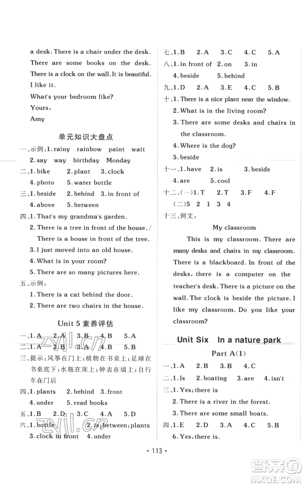 新疆青少年出版社2022同行課課100分過(guò)關(guān)作業(yè)五年級(jí)上冊(cè)英語(yǔ)人教版參考答案