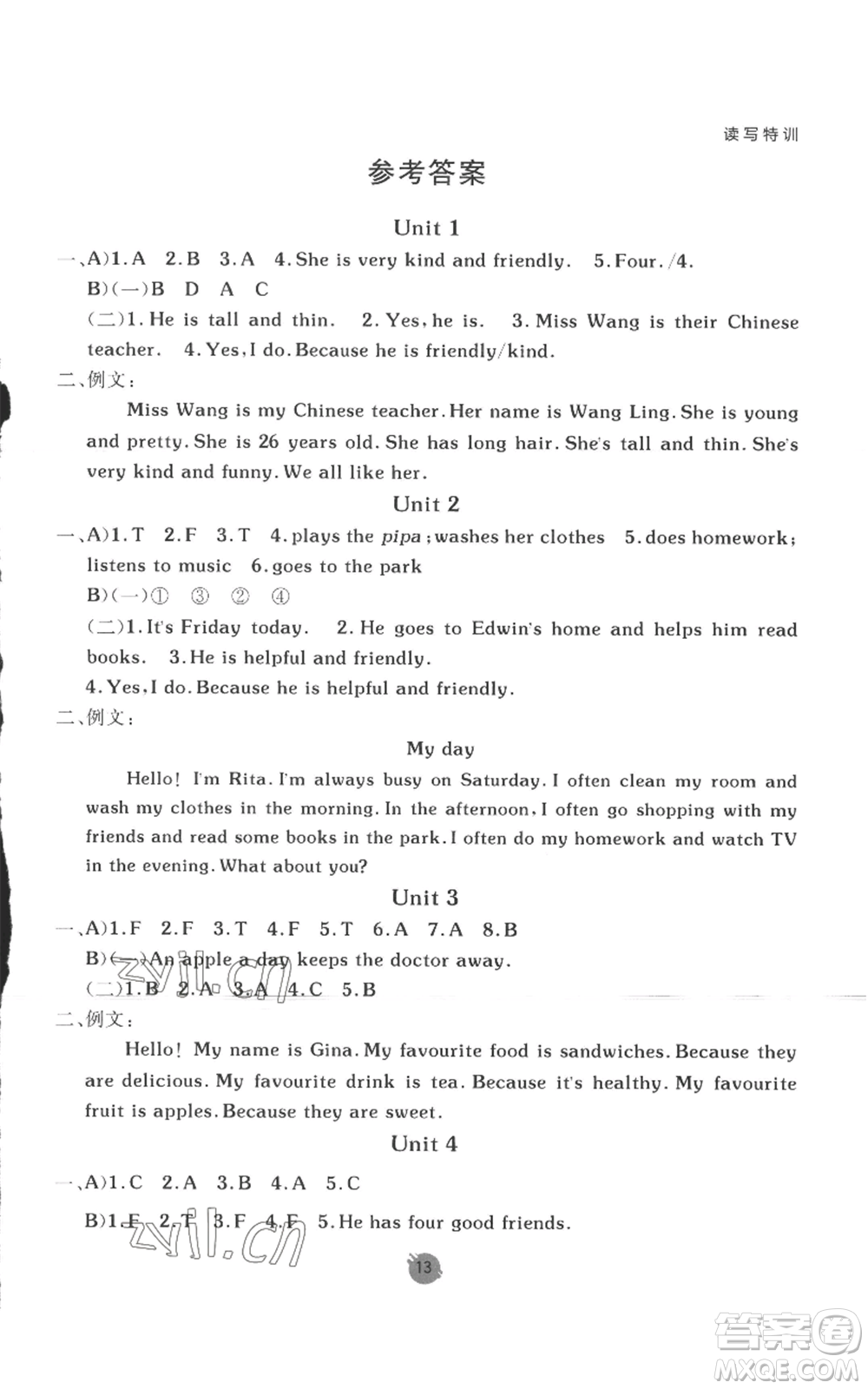 新疆青少年出版社2022同行課課100分過(guò)關(guān)作業(yè)五年級(jí)上冊(cè)英語(yǔ)人教版參考答案