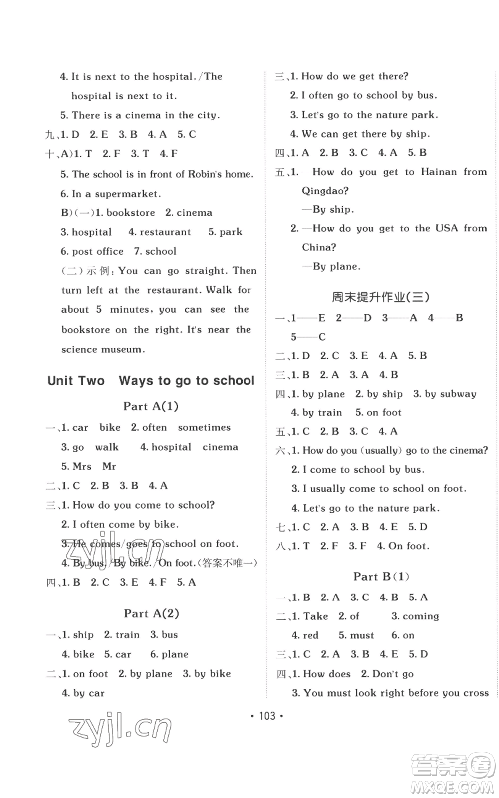 新疆青少年出版社2022同行課課100分過關(guān)作業(yè)六年級(jí)上冊(cè)英語人教版參考答案