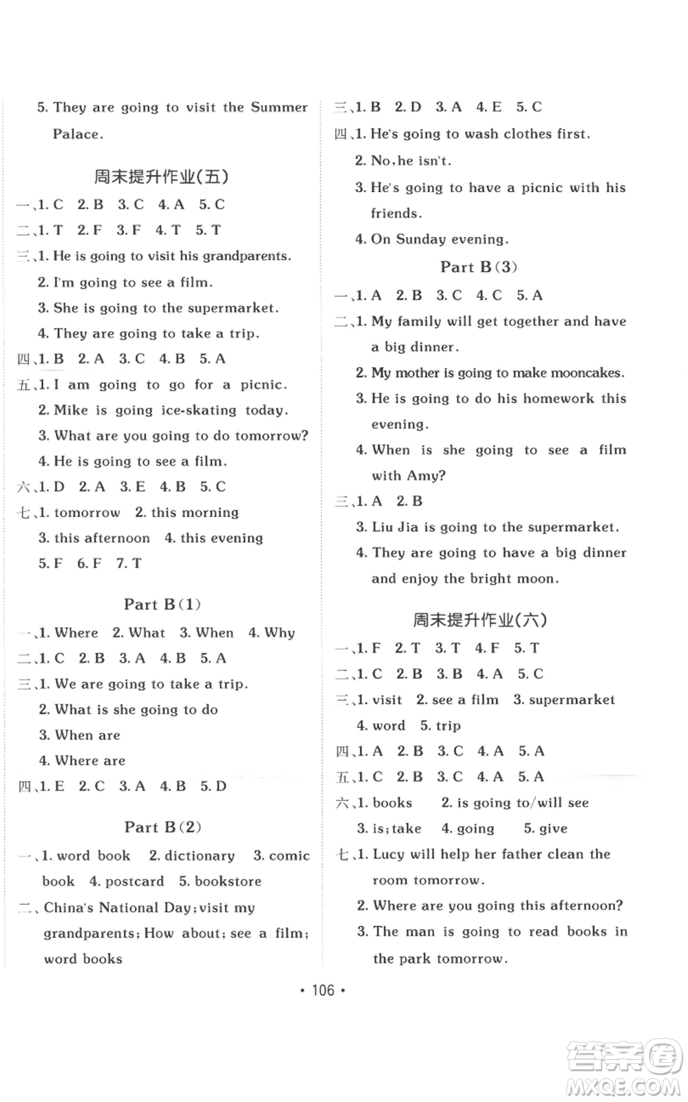 新疆青少年出版社2022同行課課100分過關(guān)作業(yè)六年級(jí)上冊(cè)英語人教版參考答案