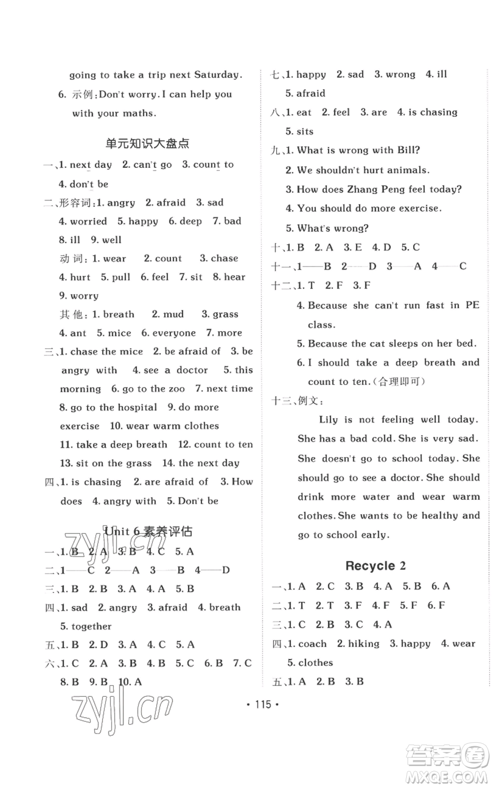 新疆青少年出版社2022同行課課100分過關(guān)作業(yè)六年級(jí)上冊(cè)英語人教版參考答案