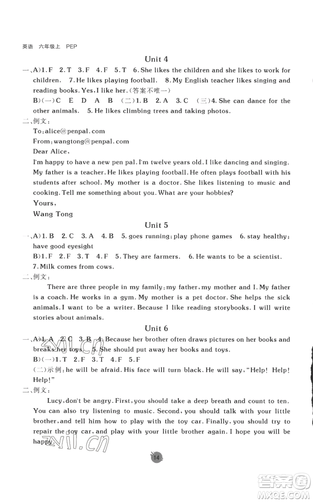 新疆青少年出版社2022同行課課100分過關(guān)作業(yè)六年級(jí)上冊(cè)英語人教版參考答案