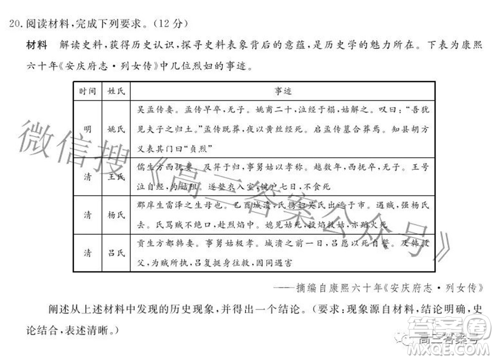 遼寧省名校聯(lián)盟2022年高三10月份聯(lián)合考試歷史試題及答案