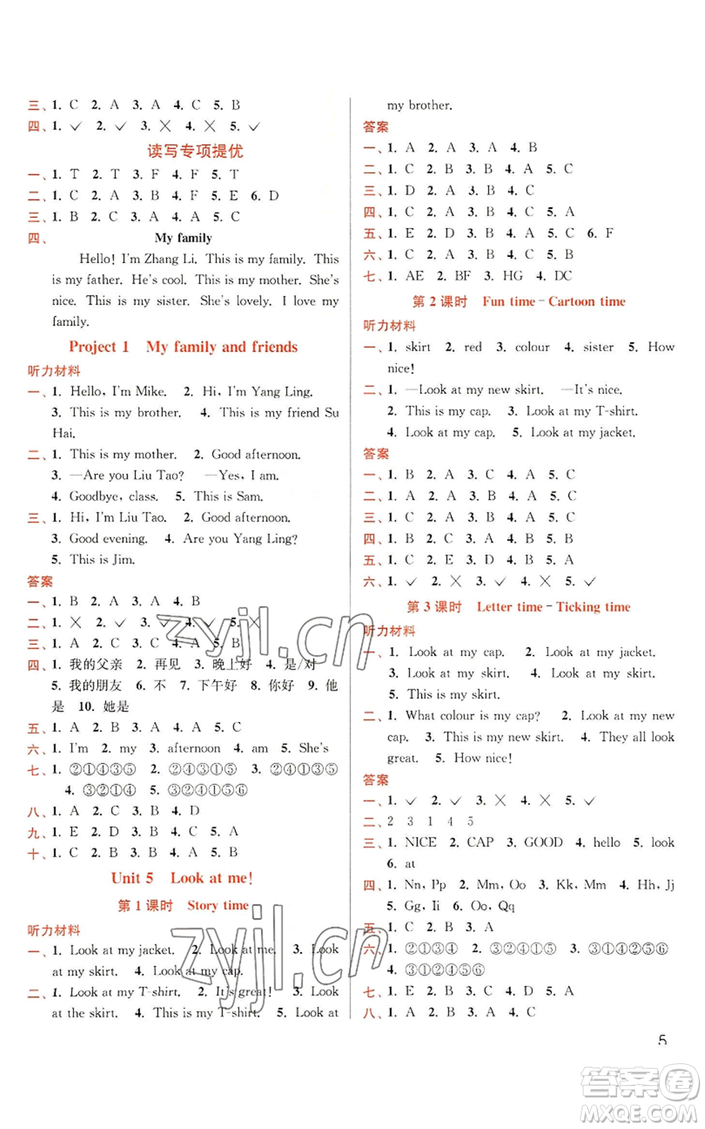 東南大學(xué)出版社2022金3練三年級上冊英語江蘇版參考答案