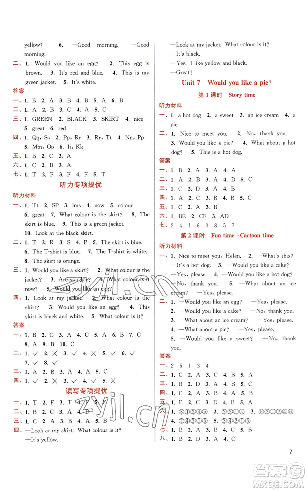 東南大學(xué)出版社2022金3練三年級上冊英語江蘇版參考答案