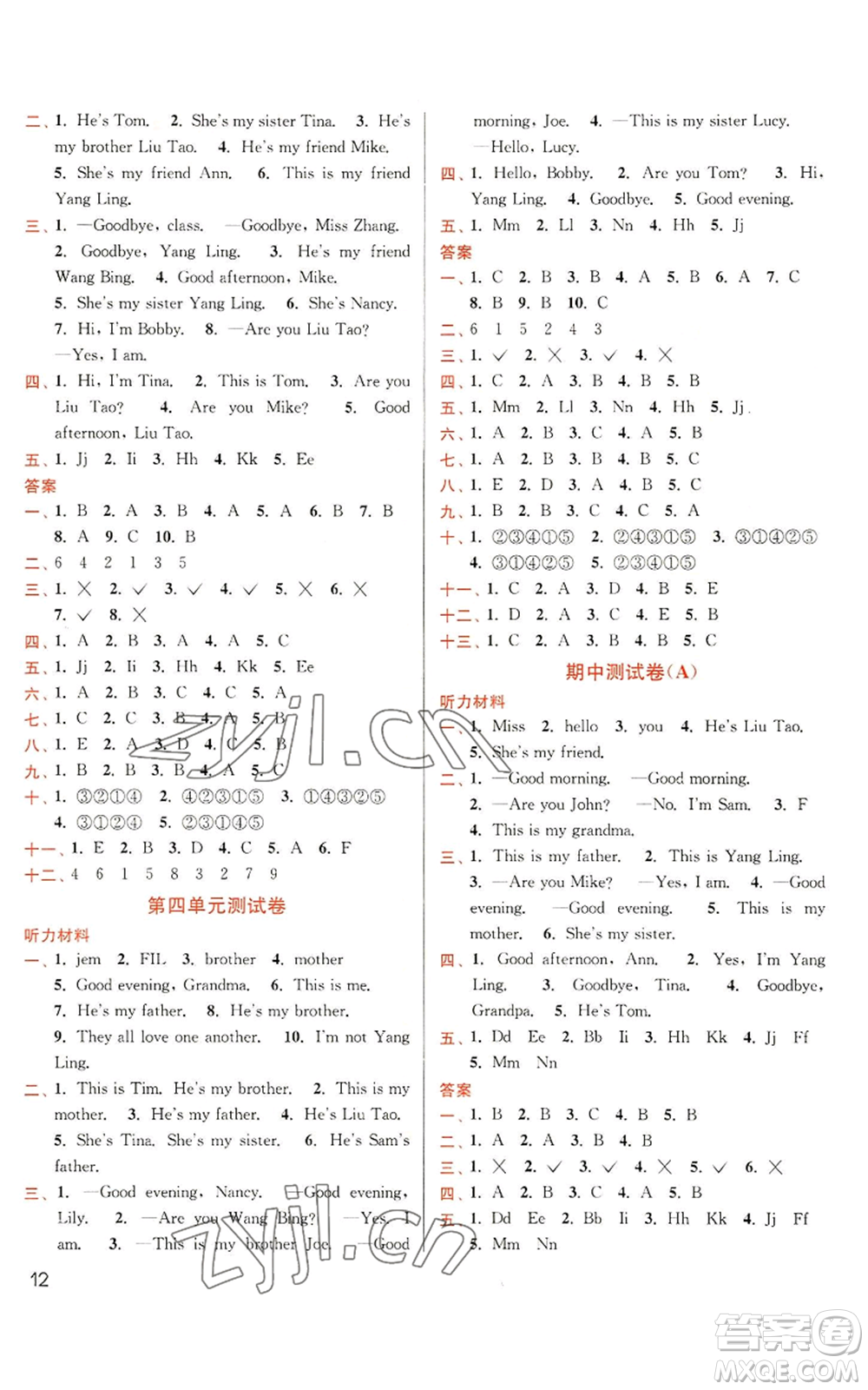 東南大學(xué)出版社2022金3練三年級上冊英語江蘇版參考答案