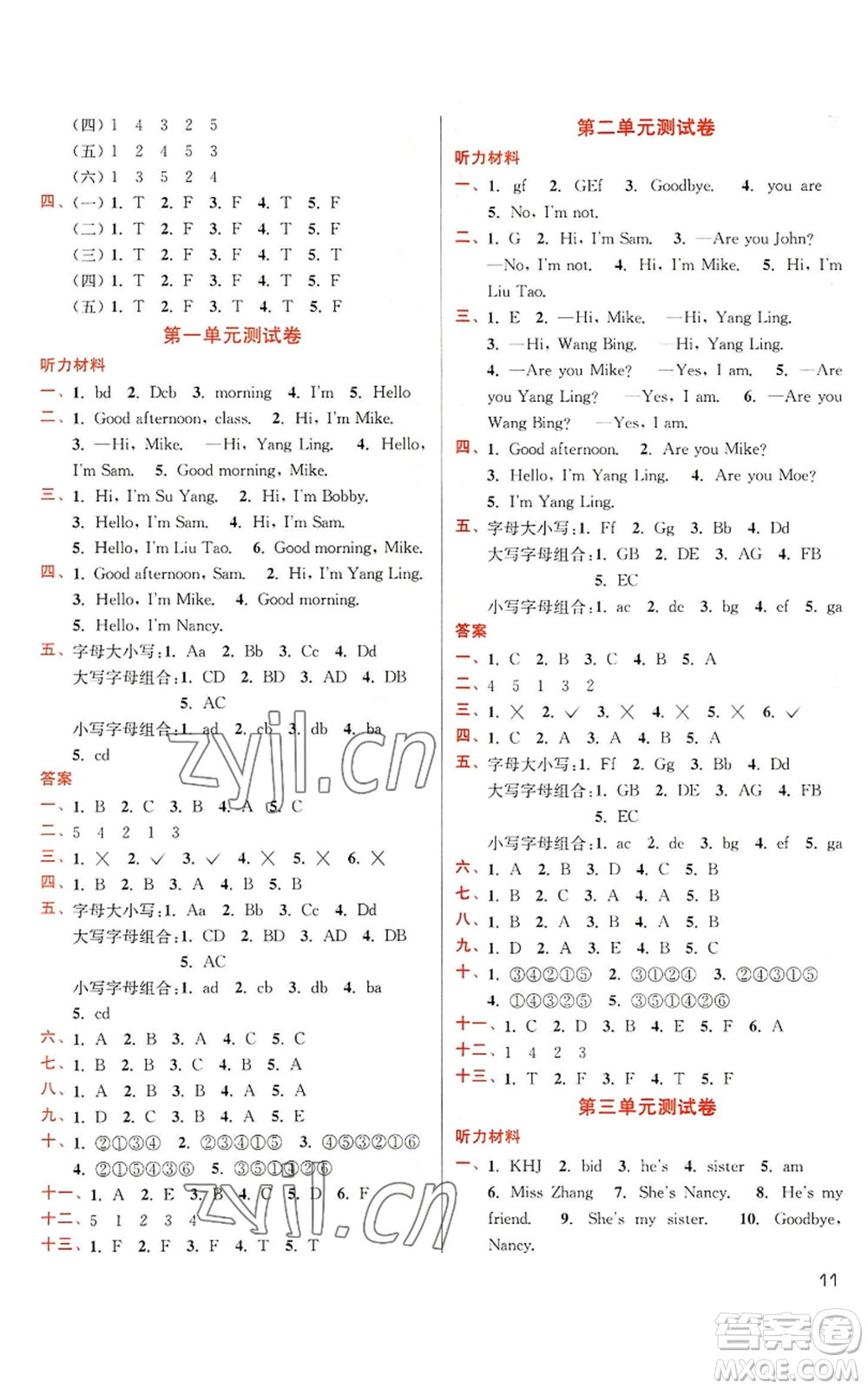 東南大學(xué)出版社2022金3練三年級上冊英語江蘇版參考答案