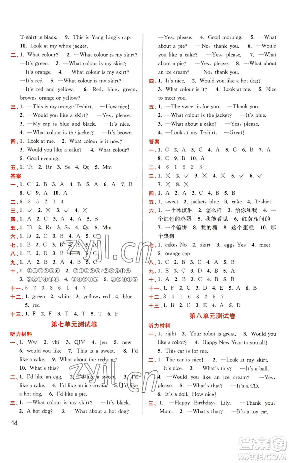 東南大學(xué)出版社2022金3練三年級上冊英語江蘇版參考答案