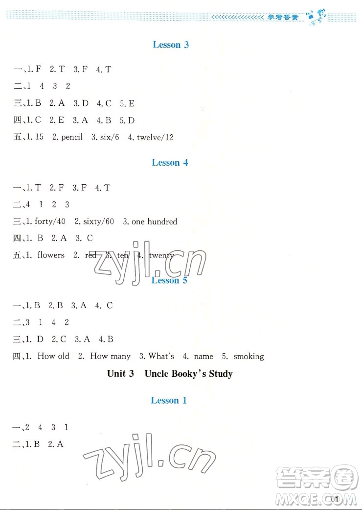 北京師范大學(xué)出版社2022秋課堂精練英語(yǔ)四年級(jí)上冊(cè)北師大版雙色版答案