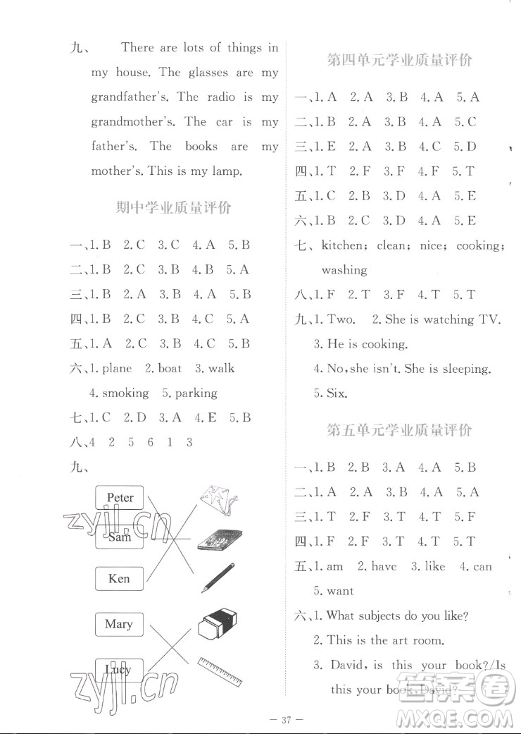 北京師范大學(xué)出版社2022秋課堂精練英語四年級上冊北師大版福建專版答案