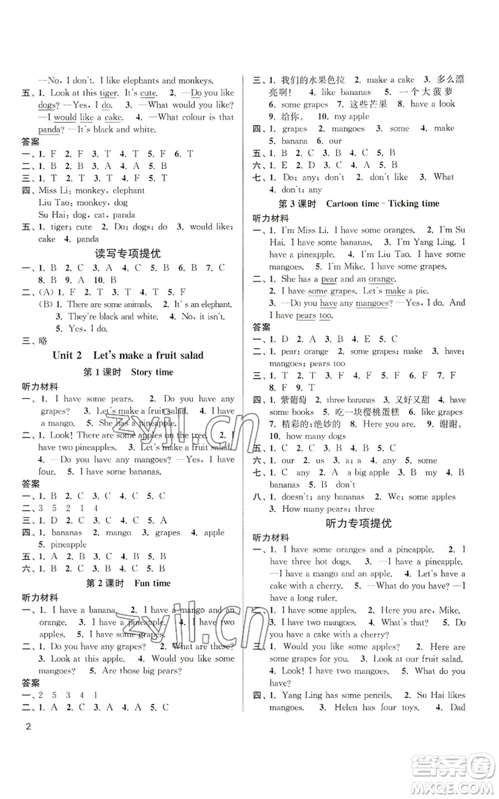 東南大學(xué)出版社2022金3練四年級上冊英語江蘇版參考答案