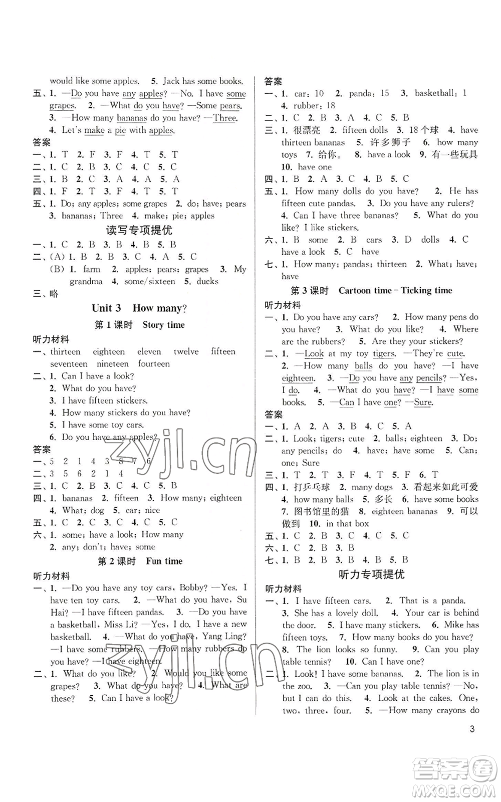 東南大學(xué)出版社2022金3練四年級上冊英語江蘇版參考答案