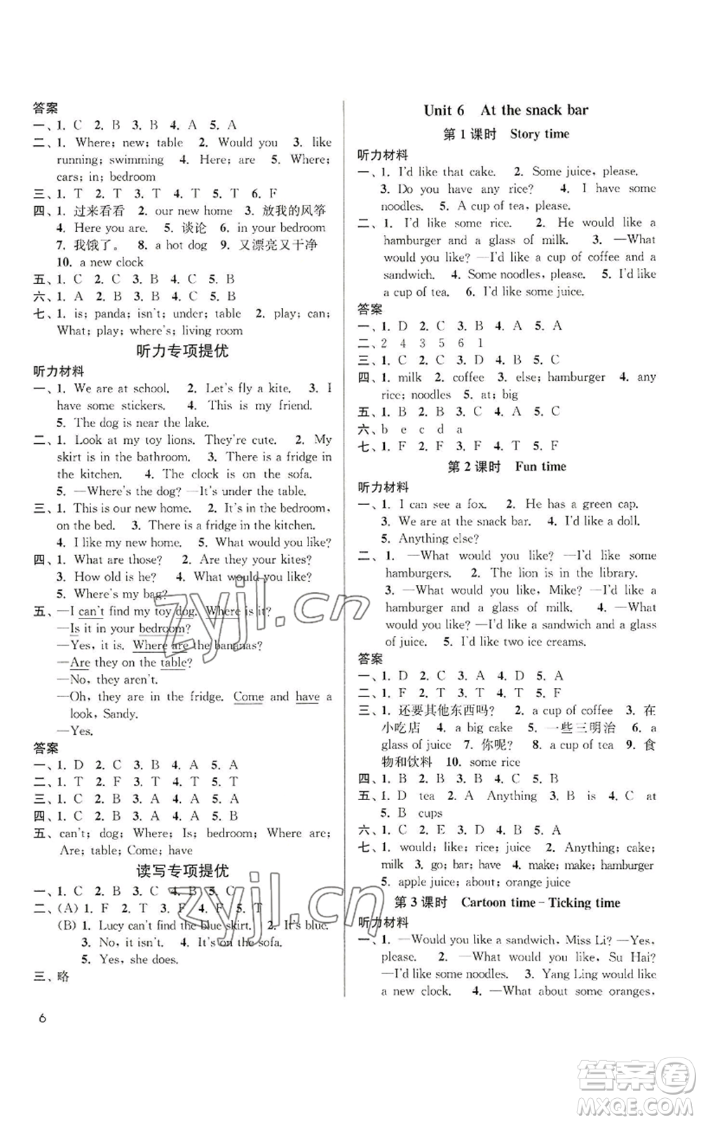 東南大學(xué)出版社2022金3練四年級上冊英語江蘇版參考答案