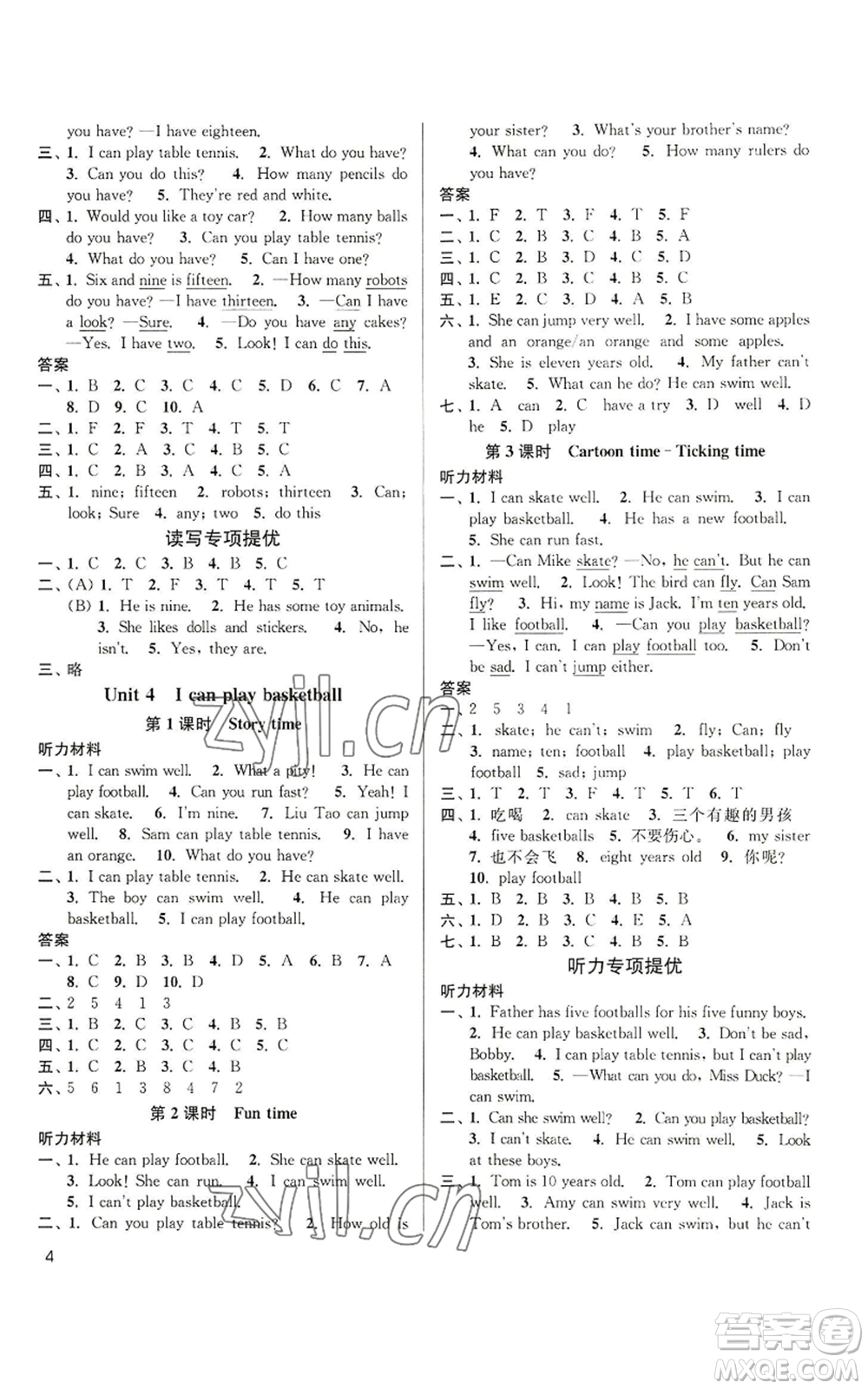 東南大學(xué)出版社2022金3練四年級上冊英語江蘇版參考答案