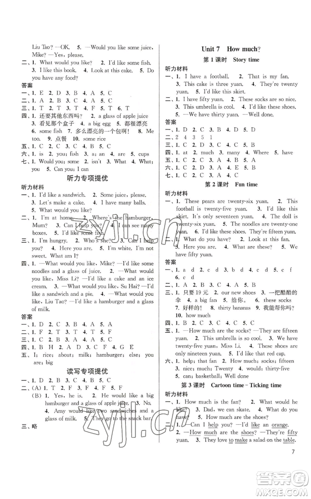 東南大學(xué)出版社2022金3練四年級上冊英語江蘇版參考答案