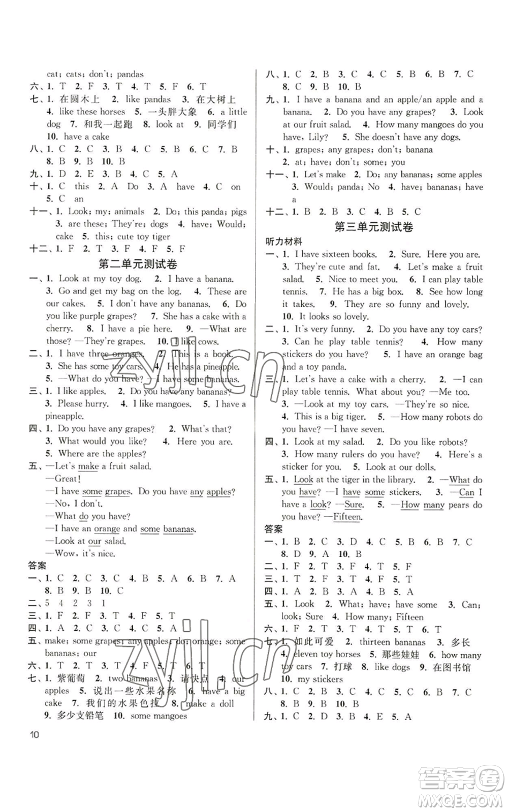 東南大學(xué)出版社2022金3練四年級上冊英語江蘇版參考答案