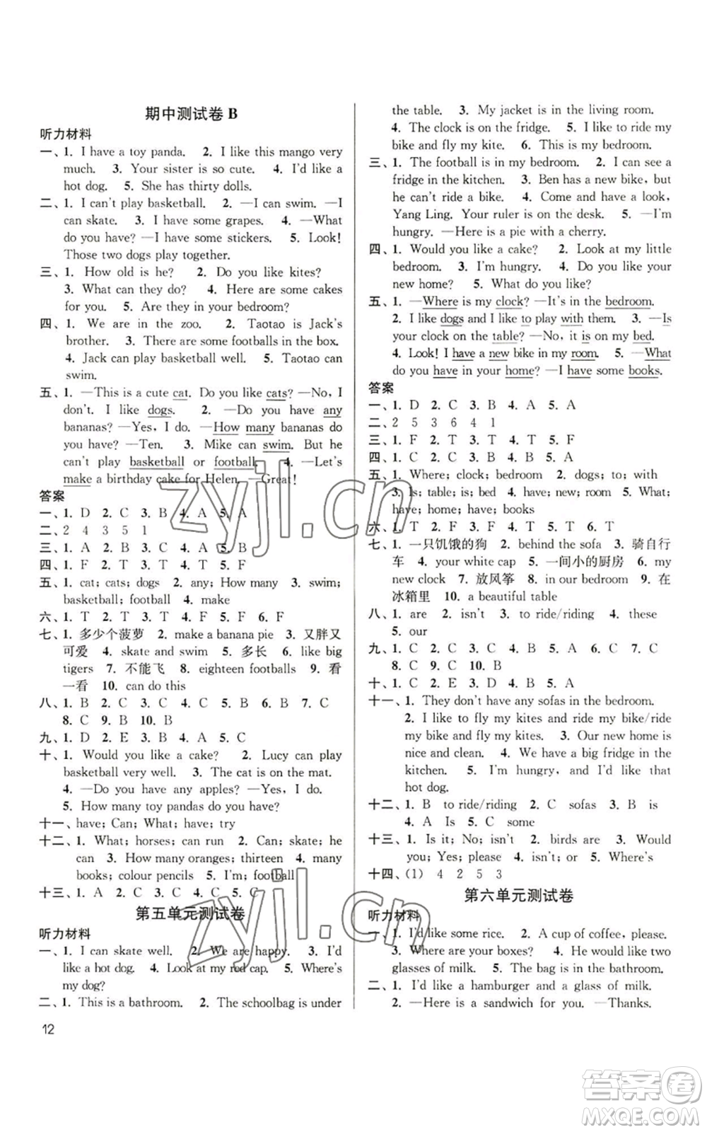 東南大學(xué)出版社2022金3練四年級上冊英語江蘇版參考答案