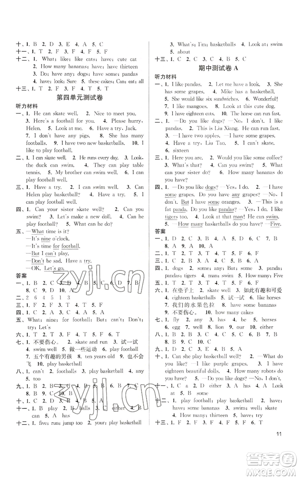 東南大學(xué)出版社2022金3練四年級上冊英語江蘇版參考答案