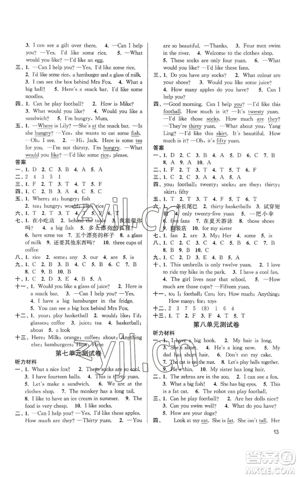 東南大學(xué)出版社2022金3練四年級上冊英語江蘇版參考答案