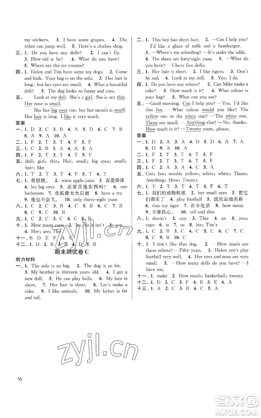 東南大學(xué)出版社2022金3練四年級上冊英語江蘇版參考答案