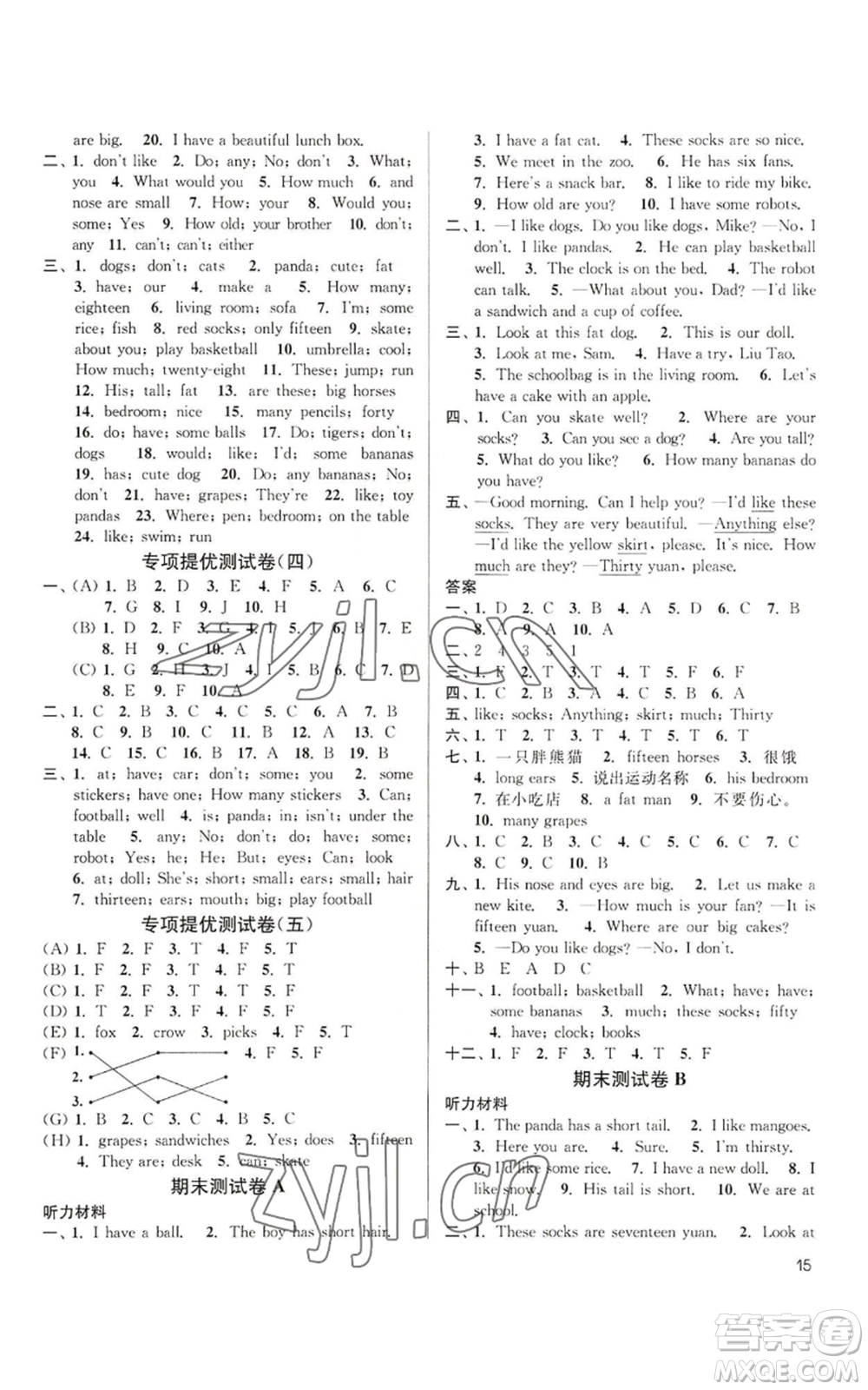 東南大學(xué)出版社2022金3練四年級上冊英語江蘇版參考答案