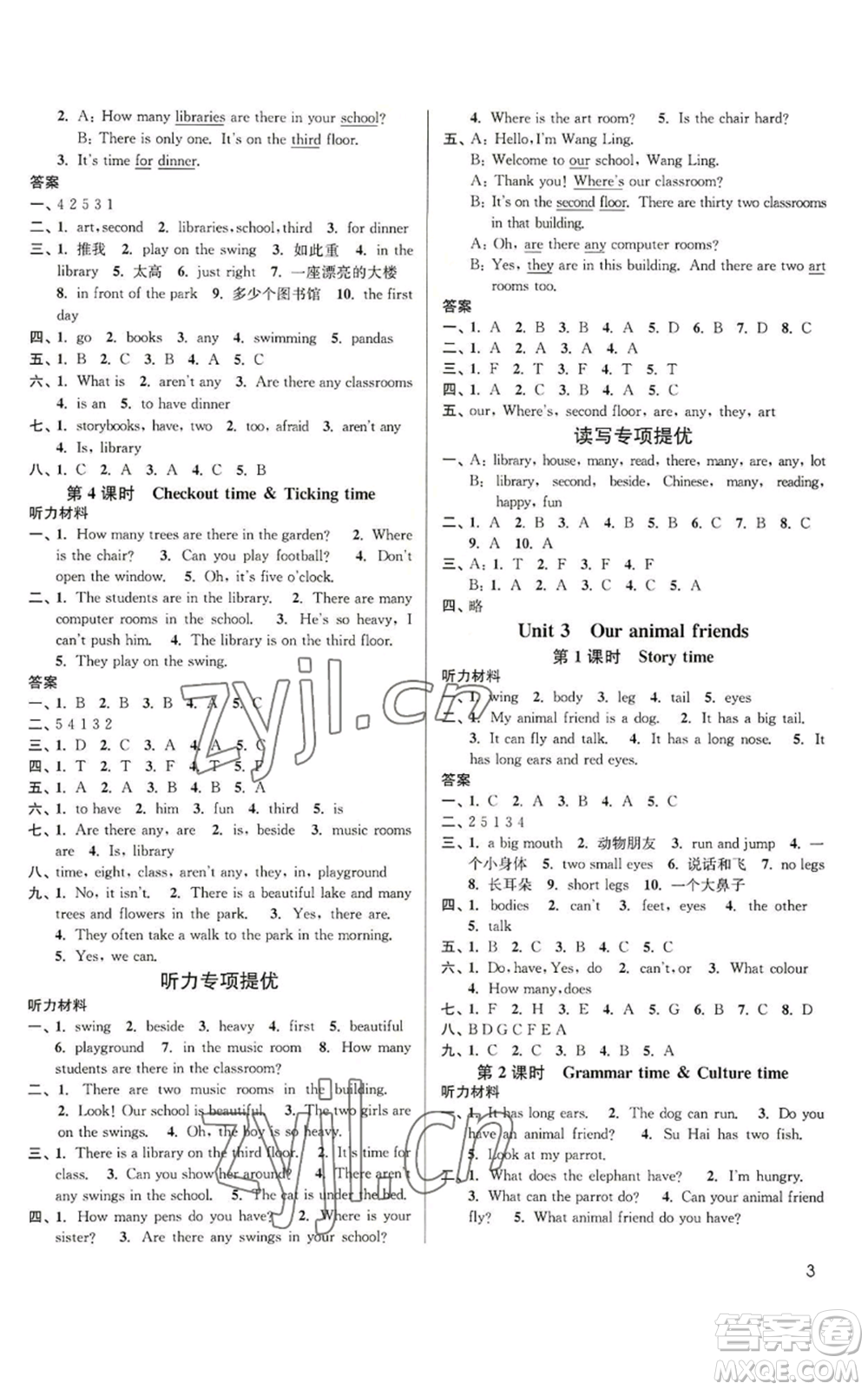 東南大學(xué)出版社2022金3練五年級(jí)上冊(cè)英語人教版參考答案