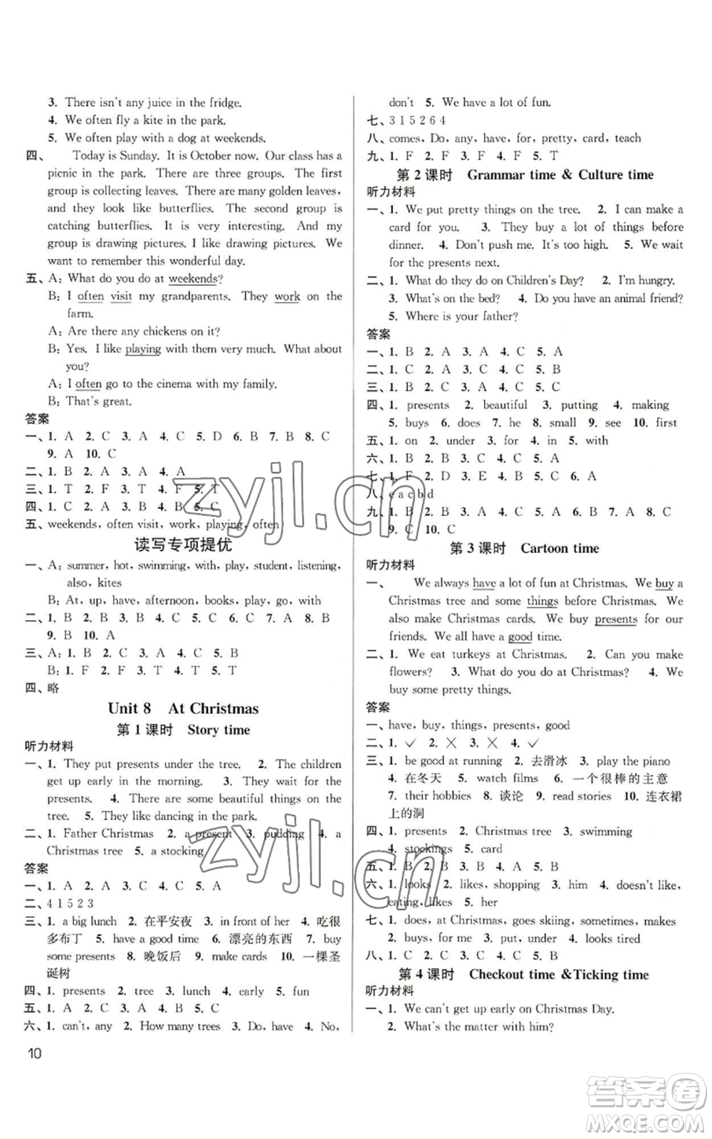 東南大學(xué)出版社2022金3練五年級(jí)上冊(cè)英語人教版參考答案