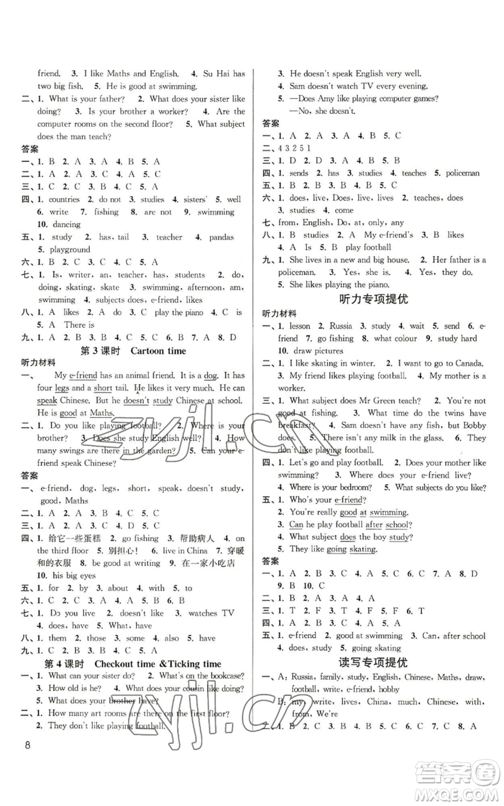 東南大學(xué)出版社2022金3練五年級(jí)上冊(cè)英語人教版參考答案