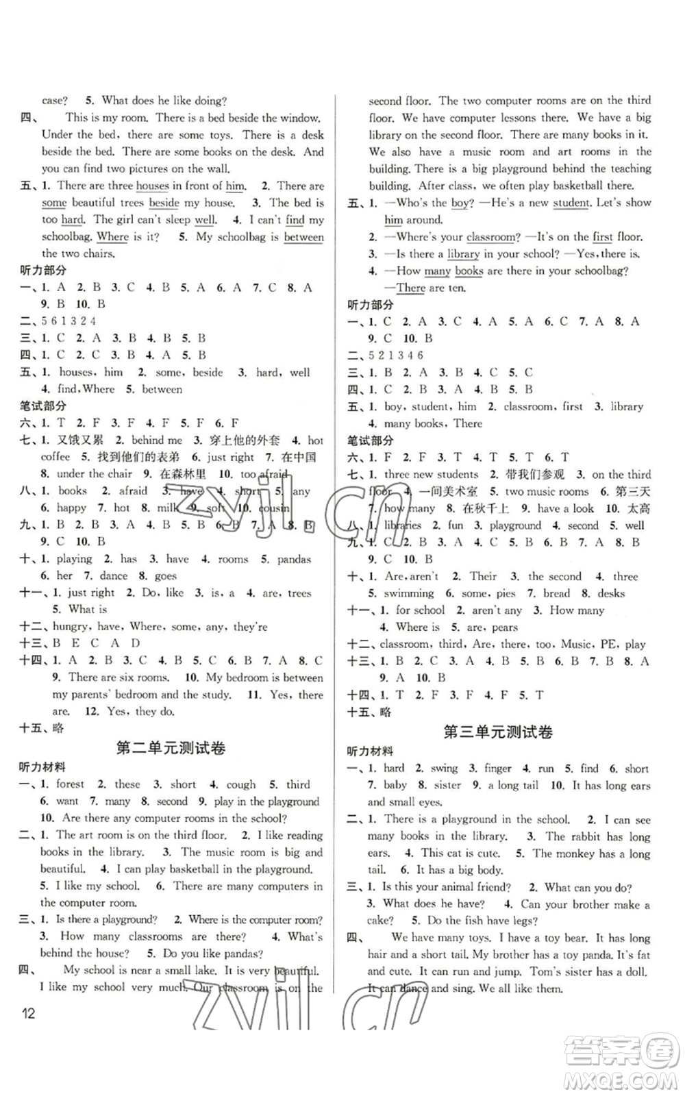 東南大學(xué)出版社2022金3練五年級(jí)上冊(cè)英語人教版參考答案