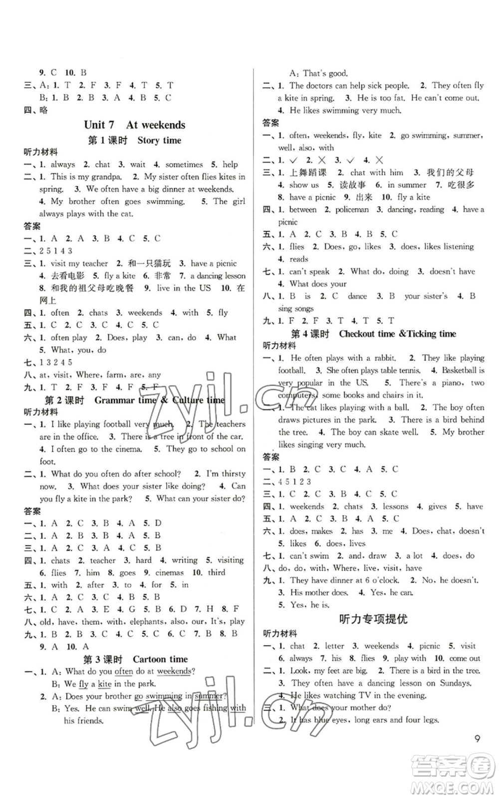 東南大學(xué)出版社2022金3練五年級(jí)上冊(cè)英語人教版參考答案