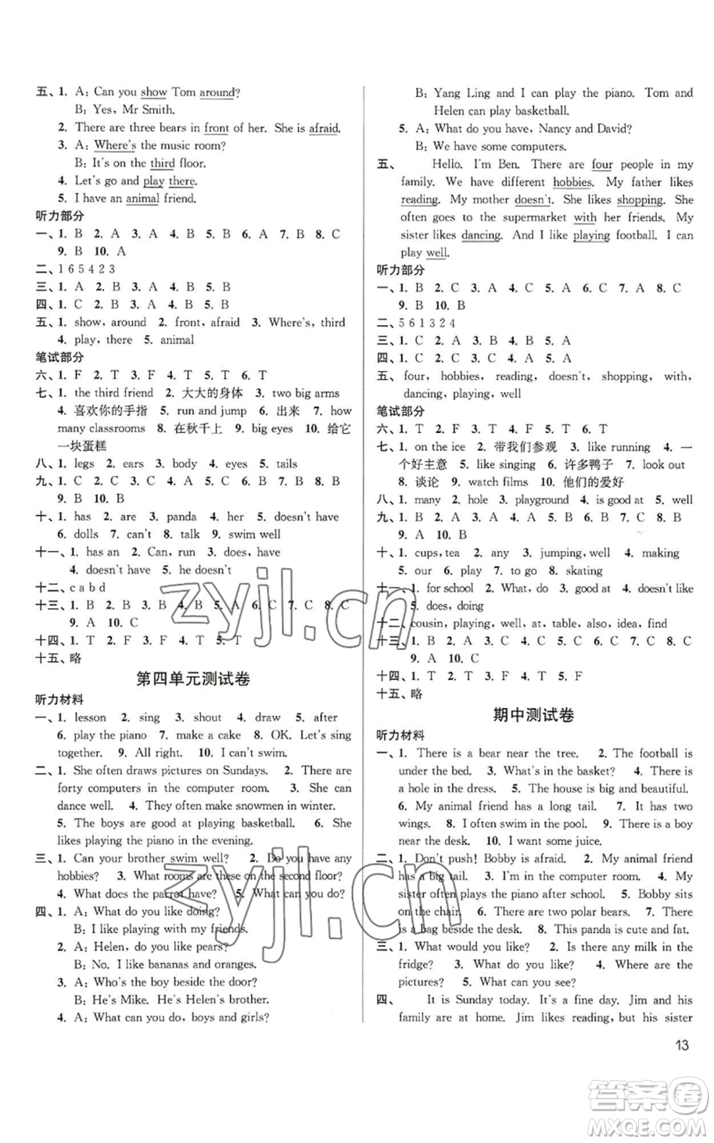 東南大學(xué)出版社2022金3練五年級(jí)上冊(cè)英語人教版參考答案