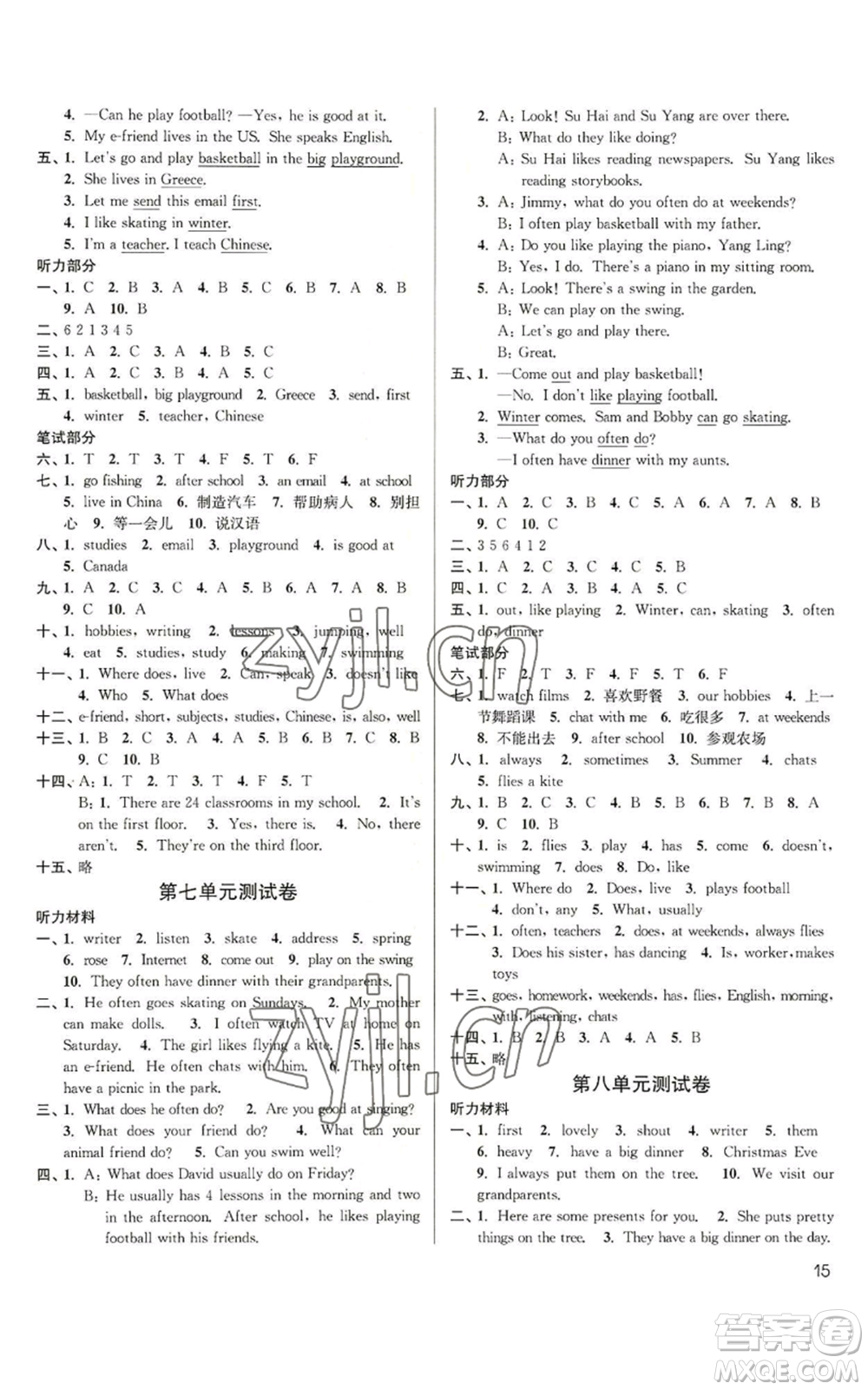 東南大學(xué)出版社2022金3練五年級(jí)上冊(cè)英語人教版參考答案