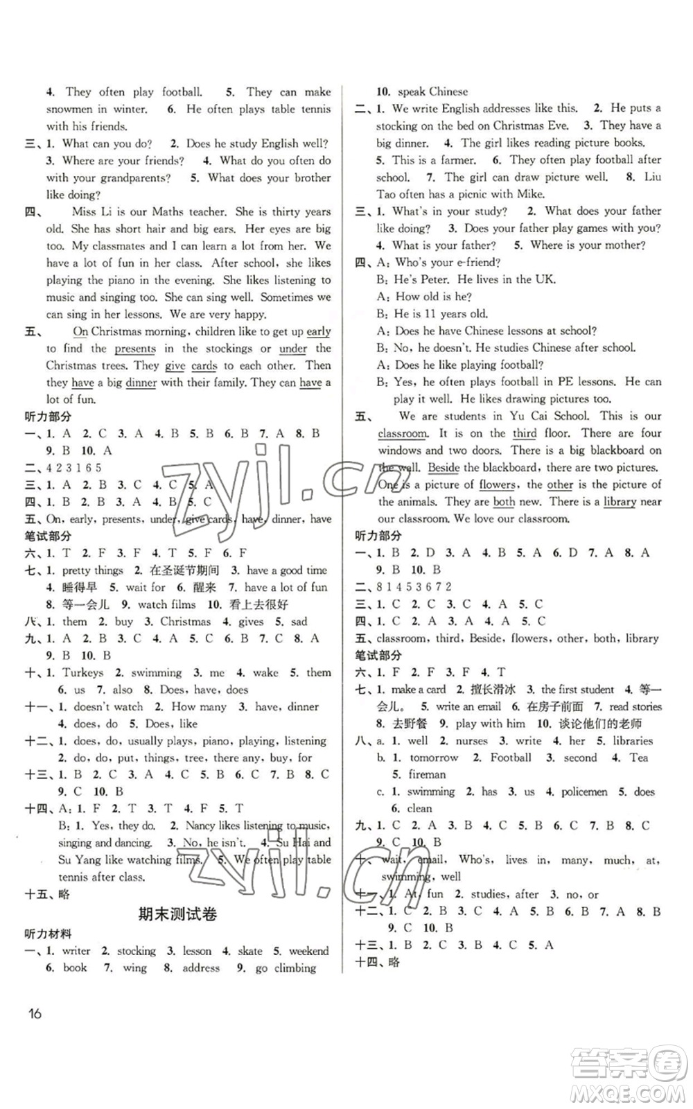 東南大學(xué)出版社2022金3練五年級(jí)上冊(cè)英語人教版參考答案