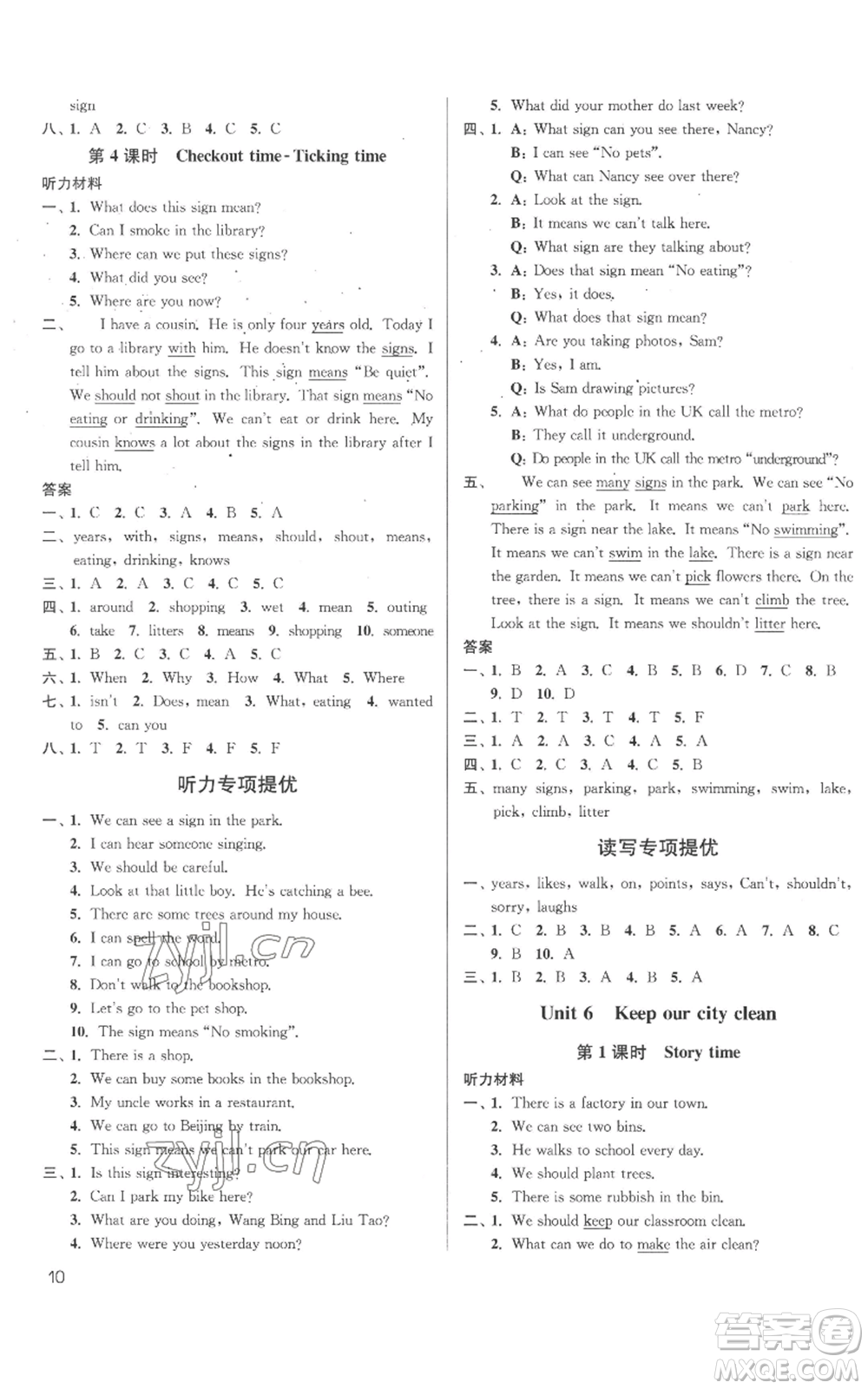 東南大學出版社2022金3練六年級上冊英語江蘇版參考答案