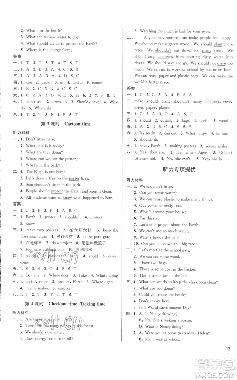 東南大學出版社2022金3練六年級上冊英語江蘇版參考答案