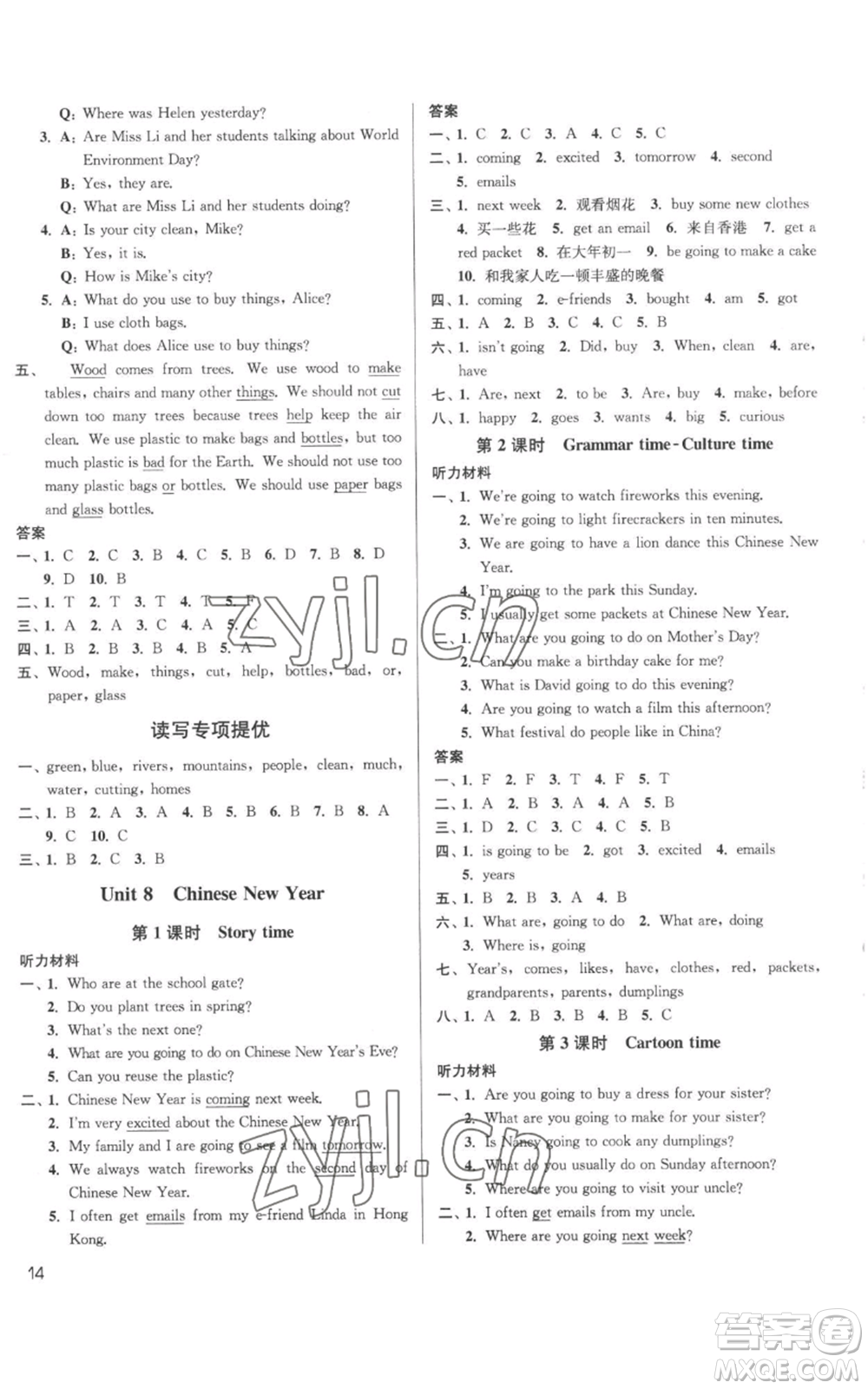 東南大學出版社2022金3練六年級上冊英語江蘇版參考答案