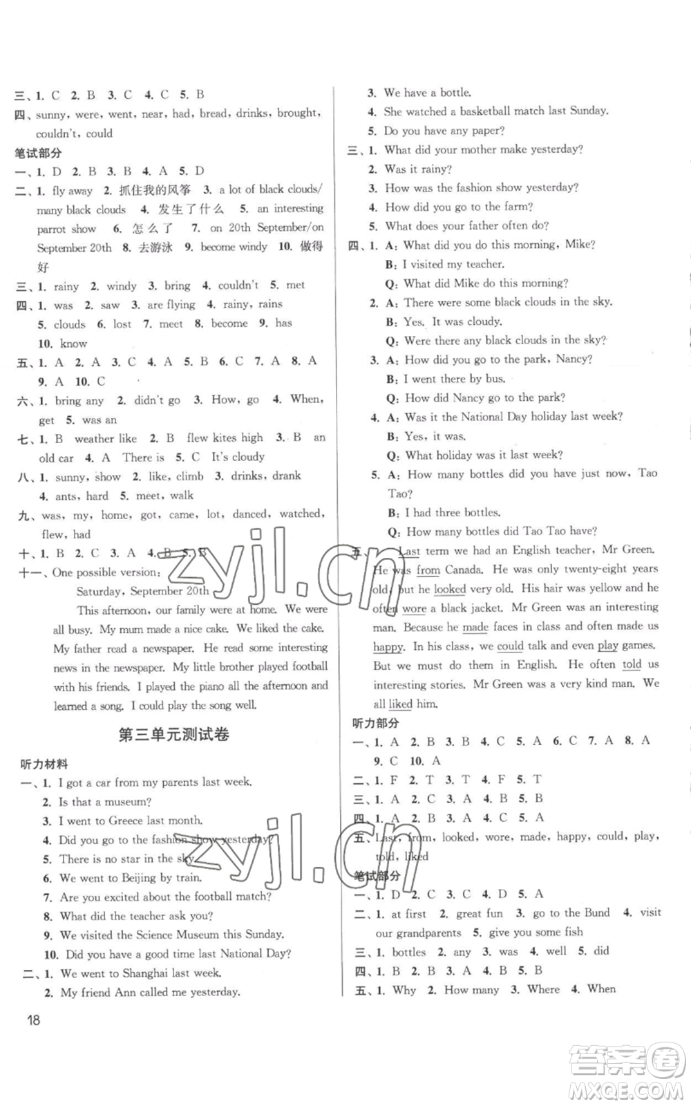 東南大學出版社2022金3練六年級上冊英語江蘇版參考答案