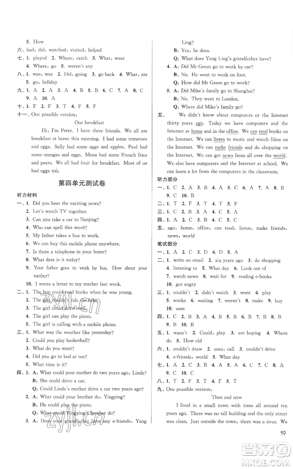 東南大學出版社2022金3練六年級上冊英語江蘇版參考答案