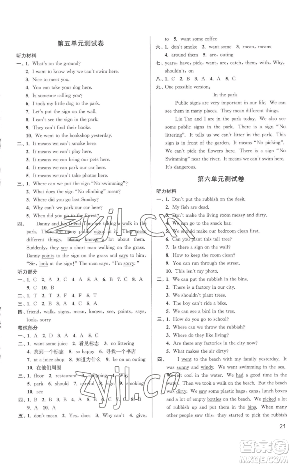 東南大學出版社2022金3練六年級上冊英語江蘇版參考答案