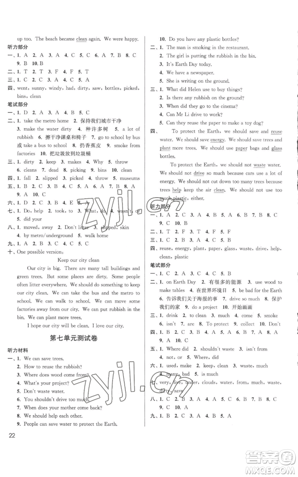 東南大學出版社2022金3練六年級上冊英語江蘇版參考答案