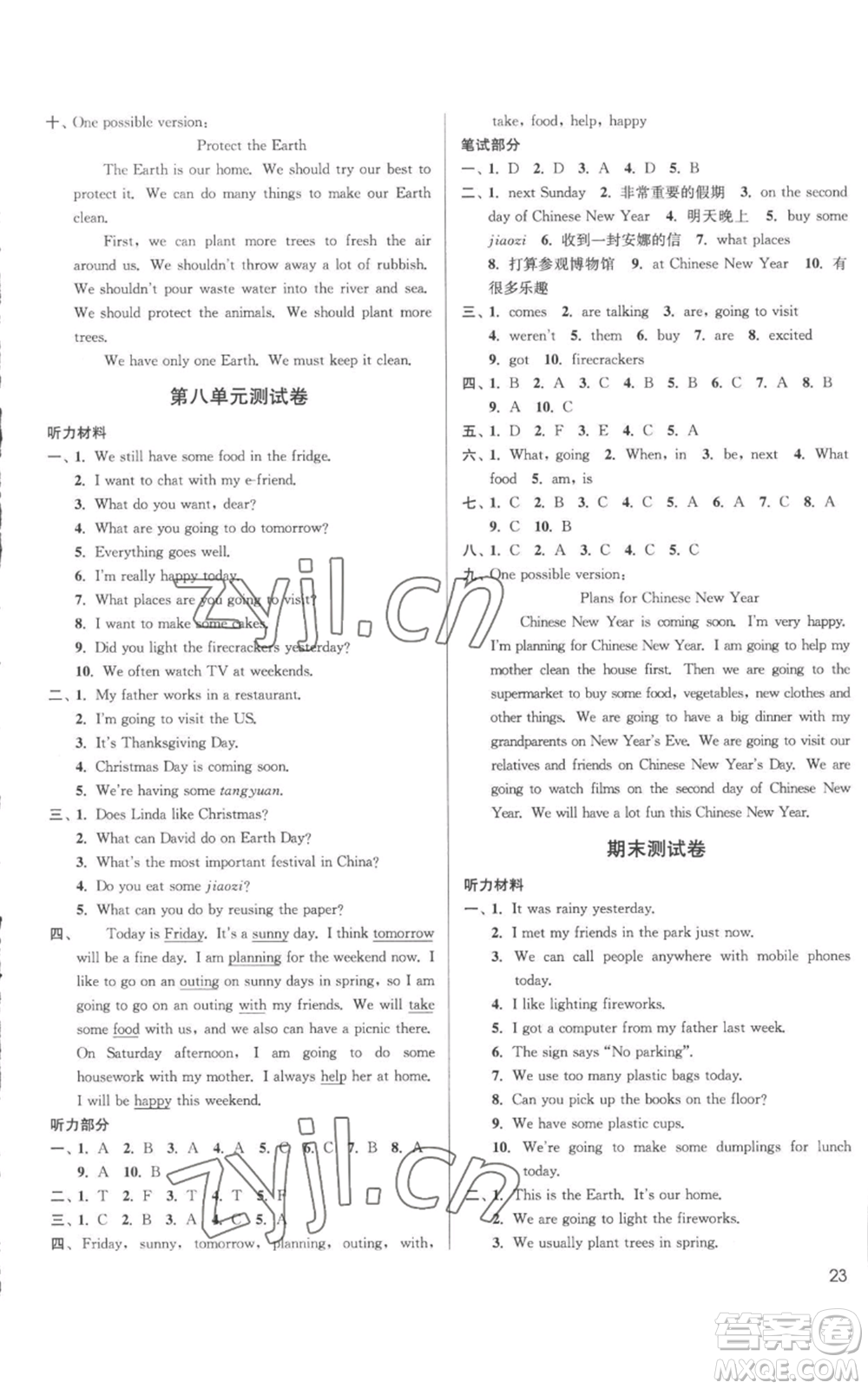 東南大學出版社2022金3練六年級上冊英語江蘇版參考答案