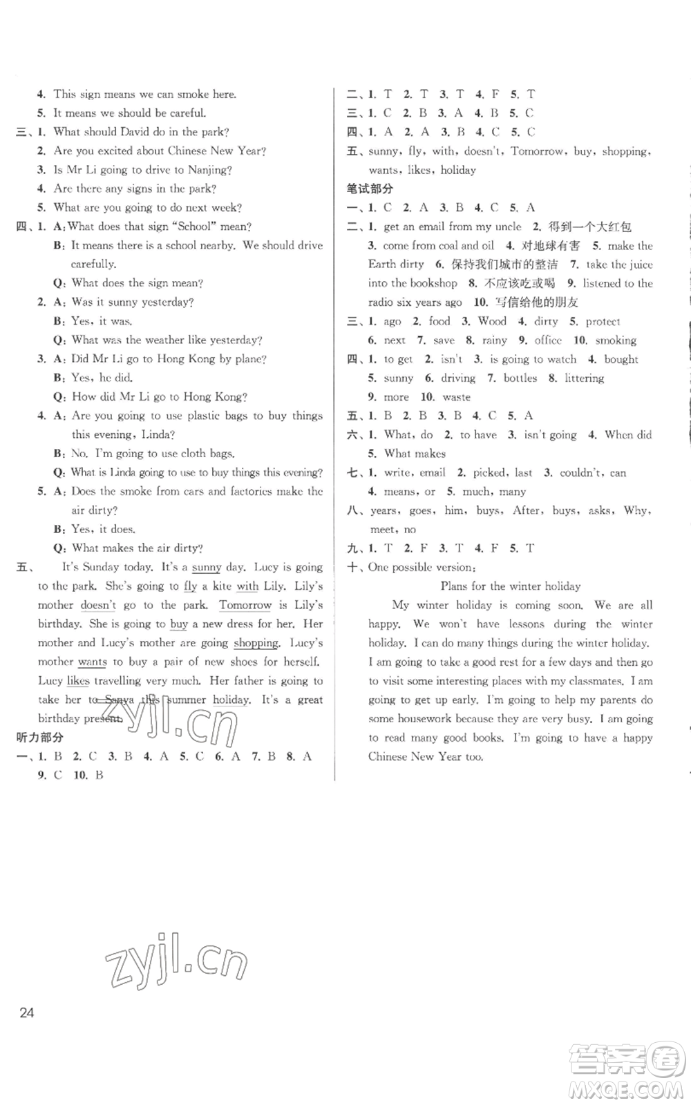 東南大學出版社2022金3練六年級上冊英語江蘇版參考答案