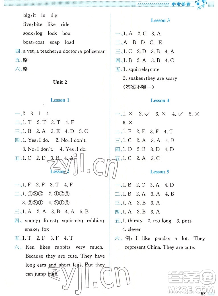 北京師范大學(xué)出版社2022秋課堂精練英語五年級上冊北師大版三年級起點答案