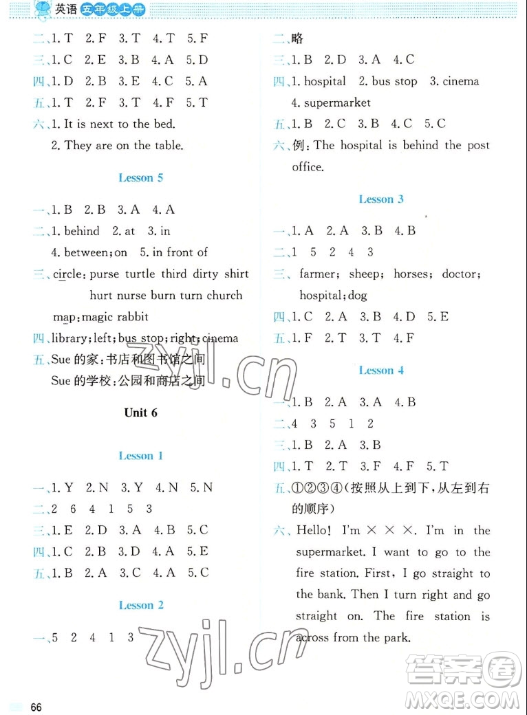 北京師范大學(xué)出版社2022秋課堂精練英語五年級上冊北師大版三年級起點答案