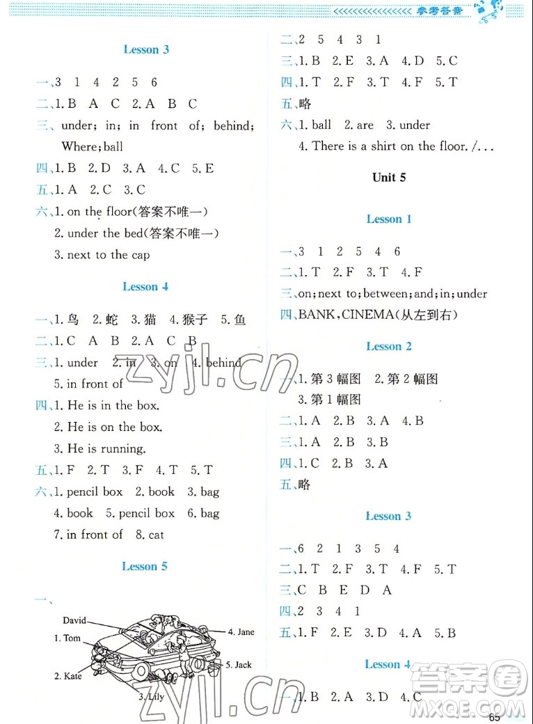 北京師范大學(xué)出版社2022秋課堂精練英語五年級上冊北師大版三年級起點答案