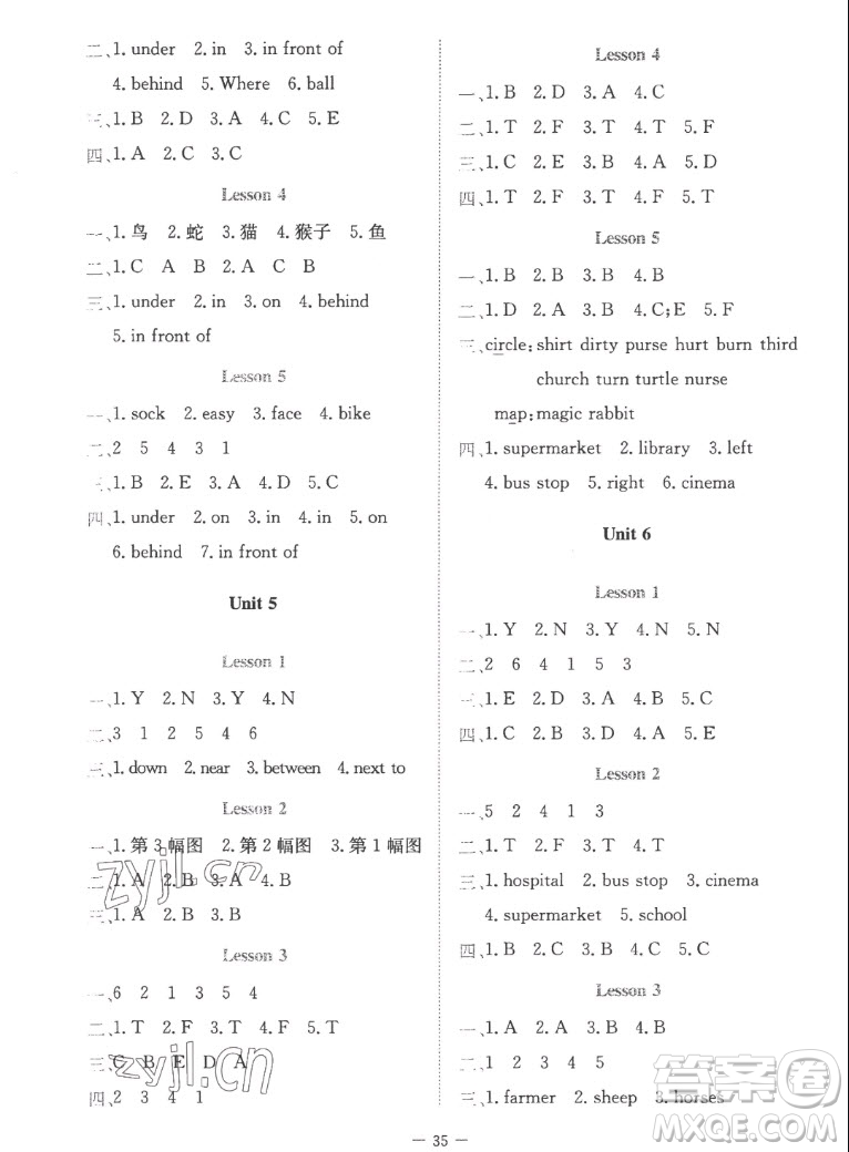 北京師范大學(xué)出版社2022秋課堂精練英語(yǔ)五年級(jí)上冊(cè)北師大版福建專版答案