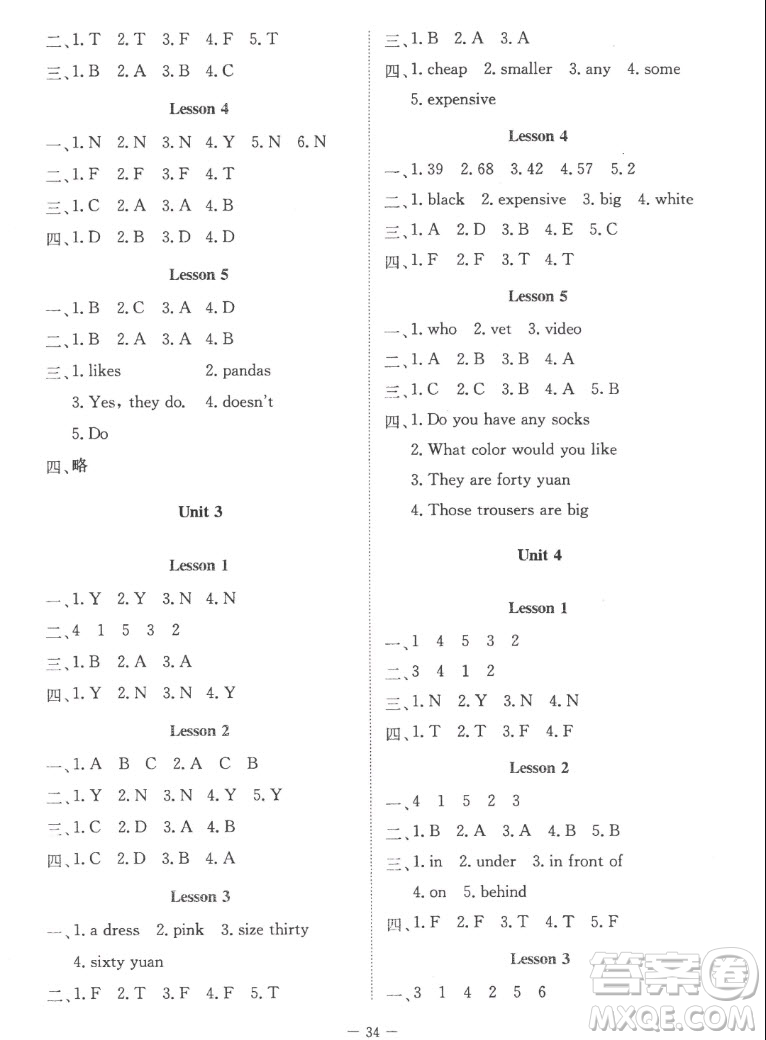 北京師范大學(xué)出版社2022秋課堂精練英語(yǔ)五年級(jí)上冊(cè)北師大版福建專版答案